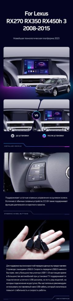 Штатная магнитола Teyes CC3 2K 4/64 Lexus RX270 RX350 RX450h AL10 3 (2008-2015) Тип-A