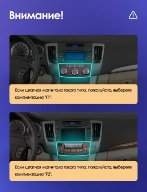 Штатная магнитола Teyes CC3 2K 4/64 Hyundai Sonata NF (2008-2010) F1