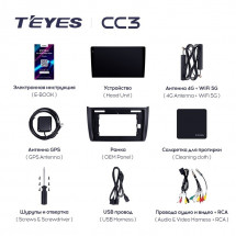 Штатная магнитола Teyes CC3 4/32 Lifan 650EV (2015-2019)
