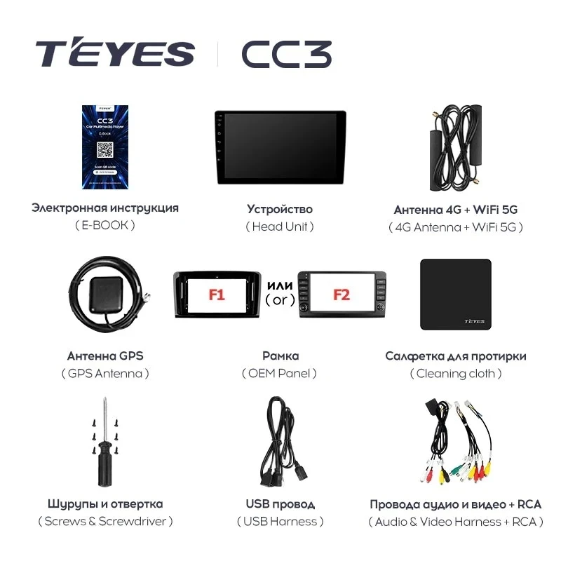 Штатная магнитола Teyes CC3 4/32 Mercedes-Benz GL-Class X164 (2005-2009) F2