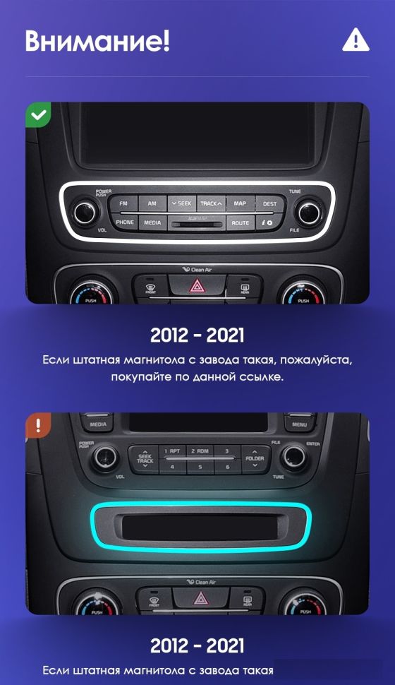 Переходная рамка Kia Sorento 2 XM (2012-2021) (0 Din) F2 (на максималку) (9")