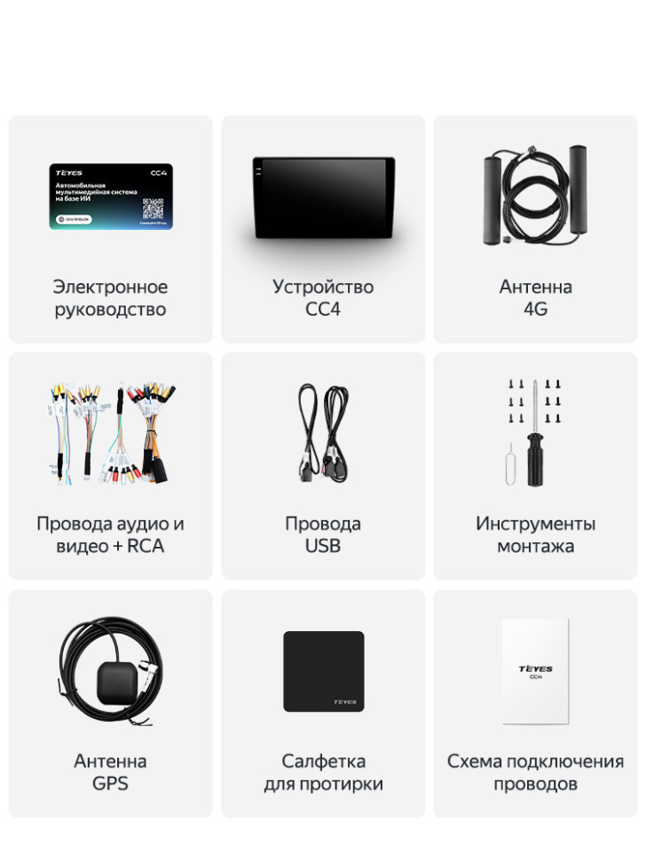 Штатная магнитола Teyes CC4 6/64 Skoda Kodiaq (2016-2021) Тип-B