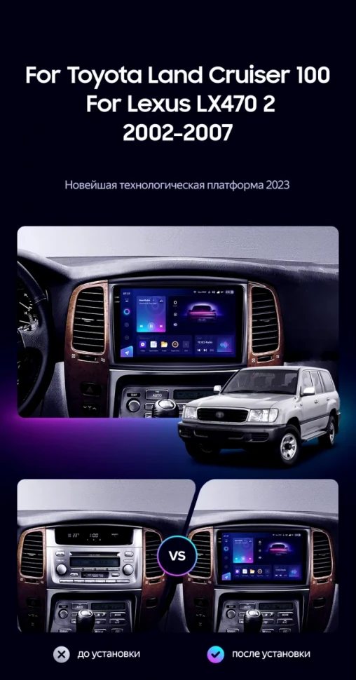 Штатная магнитола Teyes CC3 2K 360 6/128 Toyota Land Cruiser LC 100 (2002-2007) Тип-C