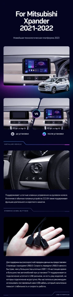 Штатная магнитола Teyes CC3 2K 360 6/128 Mitsubishi Xpander (2021-2022) Правый руль