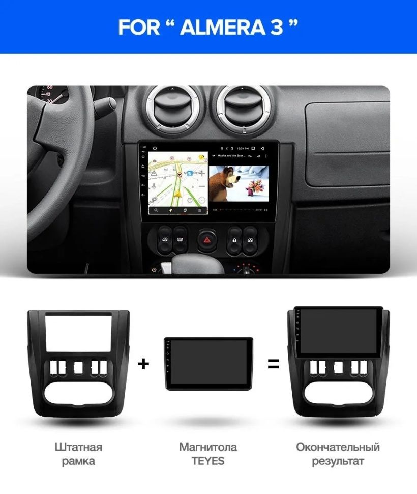 Переходная рамка Nissan Almera 3 G15 (2012-2018) (1 Din) F1 (9")