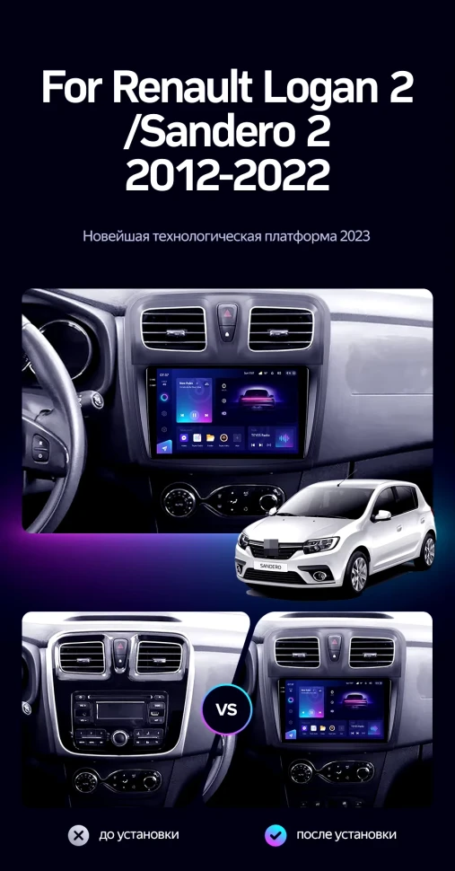 Штатная магнитола Teyes CC3 2K 360 6/128 Renault Logan 2 (2012-2022) F2
