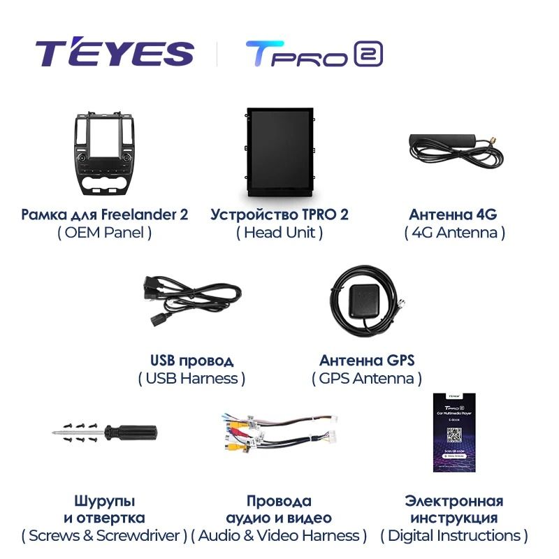 Штатная магнитола Tesla style Teyes TPRO 2 4/32 Land Rover Freelander 2 (2006-2012) Тип-B