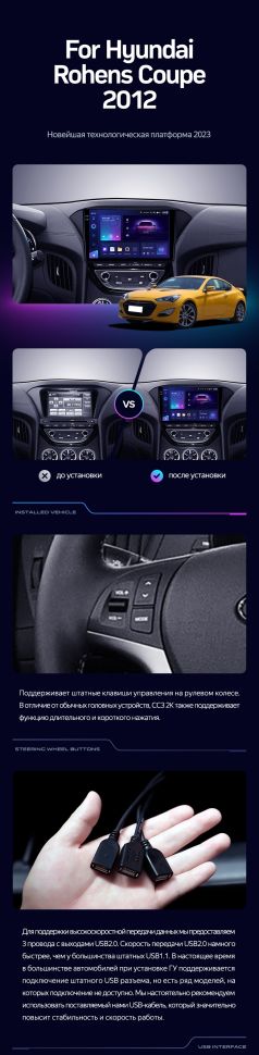Штатная магнитола Teyes CC3 2K 4/32 Hyundai Rohens Coupe 2012+ F3