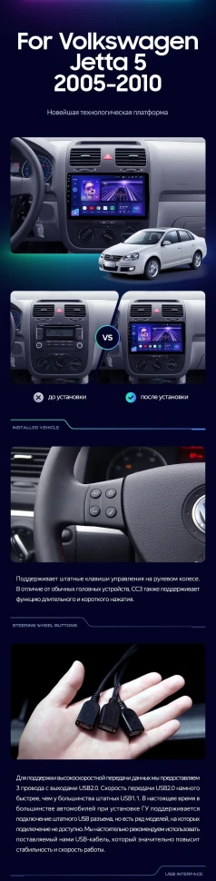 Штатная магнитола Teyes CC3 2K 360 6/128 Volkswagen Jetta 5 (2005-2010) F1