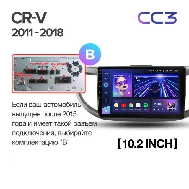 Штатная магнитола Teyes CC3 4/32 Honda CR-V 4 RM RE (2011-2018) Тип-A