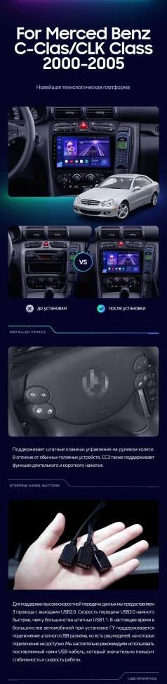 Штатная магнитола Teyes CC3 4/32 Mercedes-Benz C/CLK-Class S203 W203 W209 A209 (2000-2005) F1