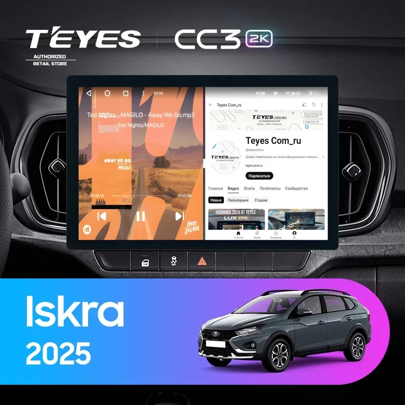 Штатная магнитола Teyes CC3 2K 6/128 LADA Iskra SW Cross (2025-2026) Тип-A (11")
