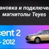 Штатная магнитола Teyes CC3L 4/64 Hyundai Accent II LC2 (1999-2012) F2