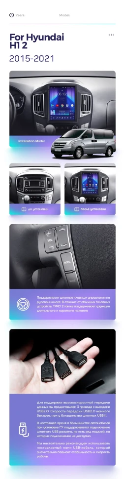 Штатная магнитола Tesla style Teyes TPRO 2 3/32 Hyundai H1 TQ (2015-2021)