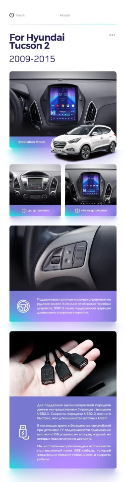 Штатная магнитола Tesla style Teyes TPRO 2 3/32 Hyundai IX35 (2009-2015) F1 Тип-AB