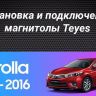 Штатная магнитола Teyes CC3 2K 6/128 Toyota Corolla (2012-2016) Тип-B (13" с кнопками)
