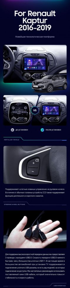 Штатная магнитола Teyes CC3 6/128 Renault Kaptur (2016-2019) F1