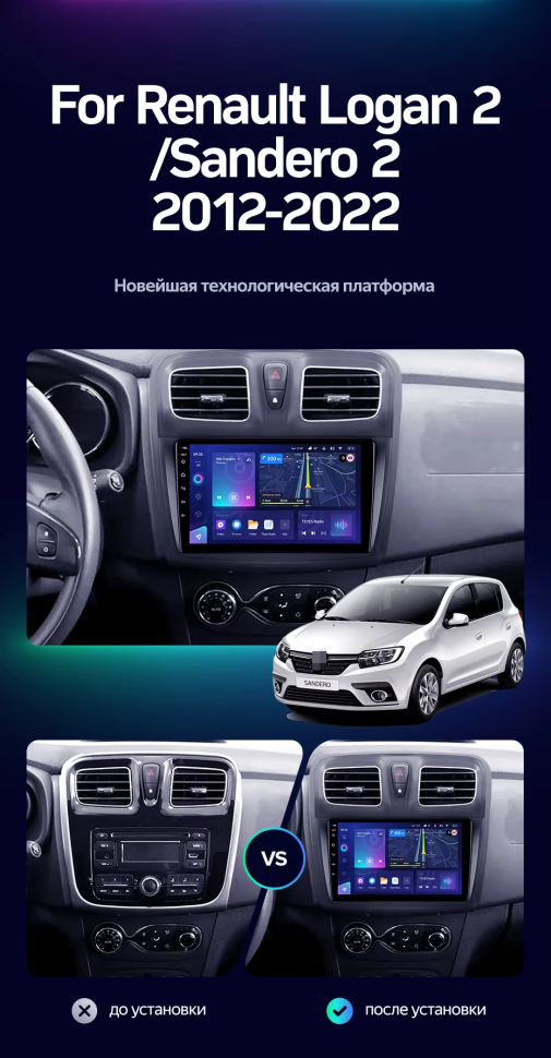 Штатная магнитола Teyes CC3L 4/32 Renault Logan 2 (2012-2022) F2