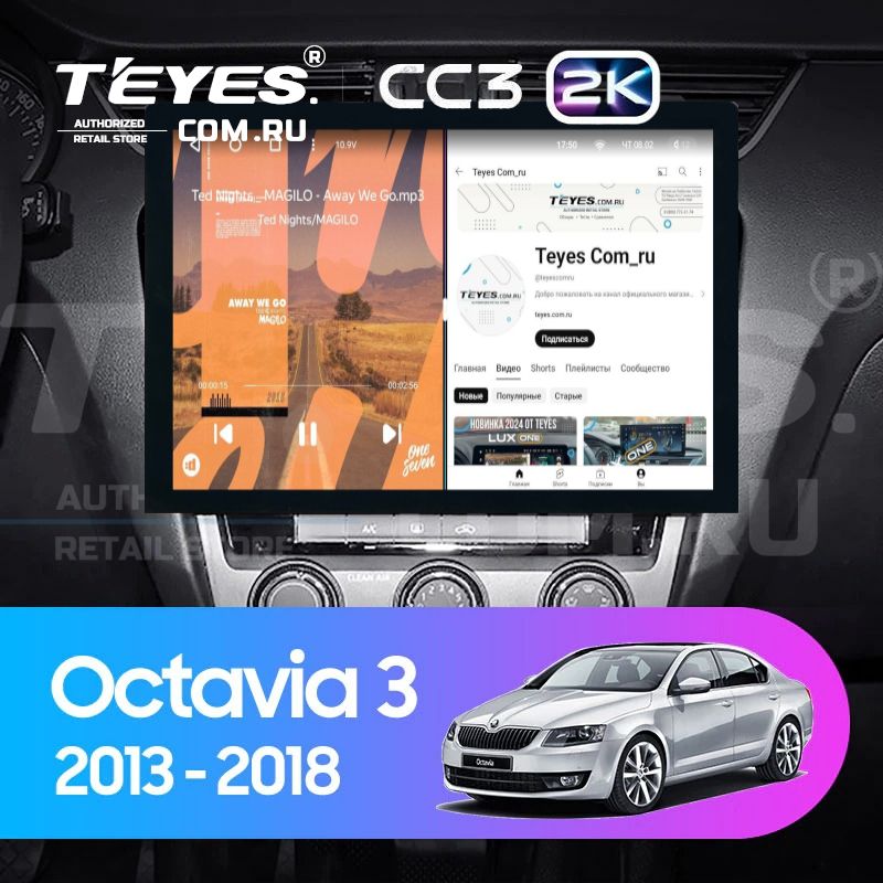 Штатная магнитола Teyes CC3 2K 4/32 Skoda Octavia 3 A7 (2013-2018) Тип-A (13")