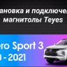 Штатная магнитола Teyes CC3 2K 4/32 Mitsubishi Pajero Sport 3 (2020-2021) (13")