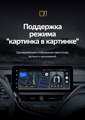 Штатная магнитола Teyes LUX ONE 4/64 Toyota Camry 8 XV70 (2020-2023)