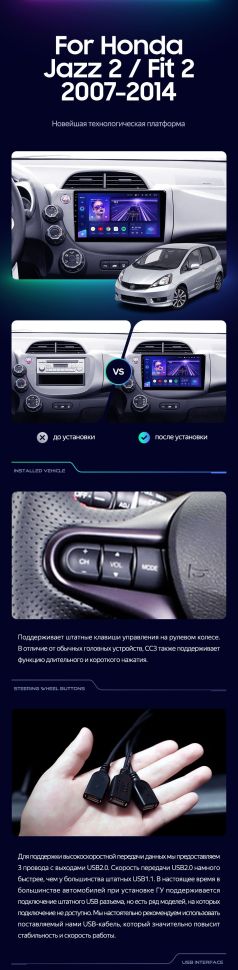 Штатная магнитола Teyes CC3 4/32 Honda Jazz 2 (2007-2014)