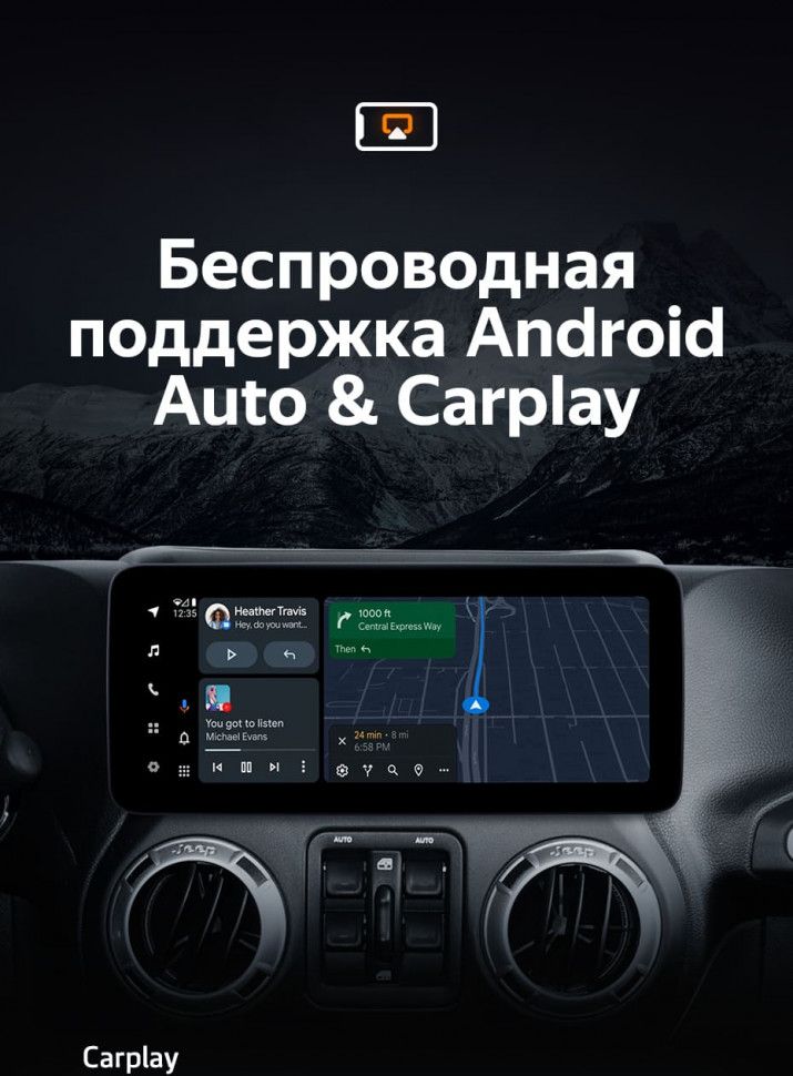 Штатная магнитола Teyes LUX ONE 6/128 Jeep Wrangler 3 JK (2010-2018)