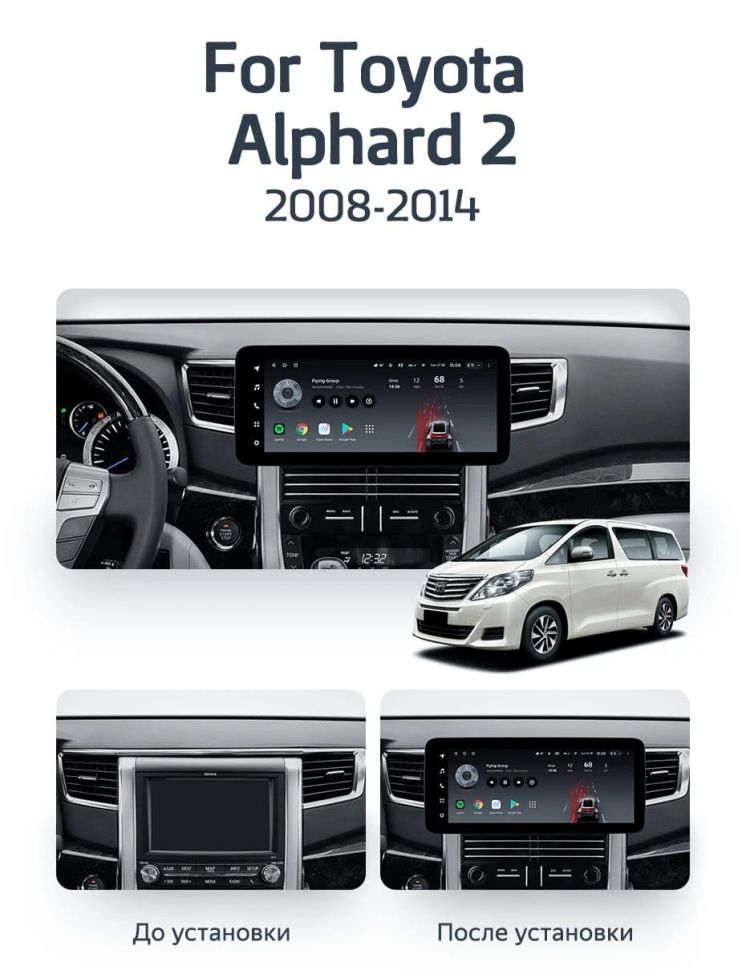 Штатная магнитола Teyes LUX ONE 4/32 Toyota Alphard 2 H20 (2008-2014) Тип-B