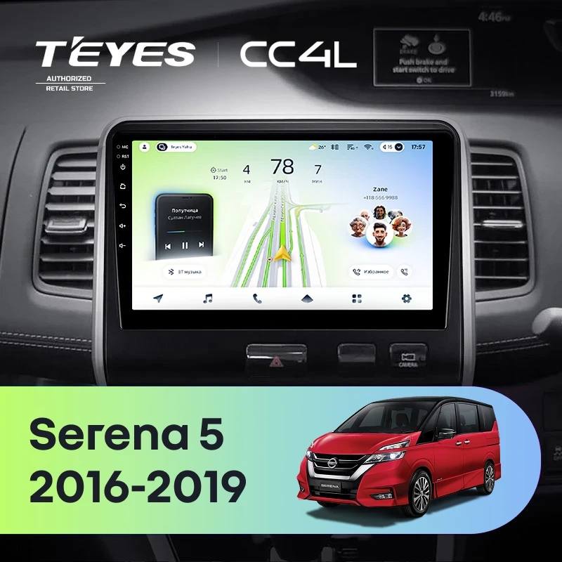 Штатная магнитола Teyes CC4L 6/64 Nissan Serena 5 C27 (2016-2019) F2 правый руль