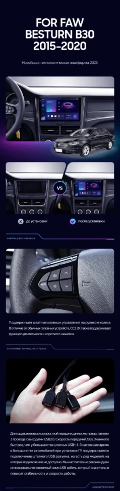 Штатная магнитола Teyes CC3 2K 4/32 FAW Besturn B30 (2015-2020)