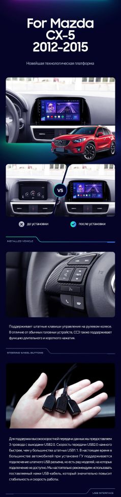 Штатная магнитола Teyes CC3 2K 4/32 Mazda CX-5 (2012-2015) Тип-C
