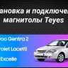 Штатная магнитола Teyes CC3 2K 360 6/128 Daewoo Gentra 2 (2013-2015) F1 Тип-A