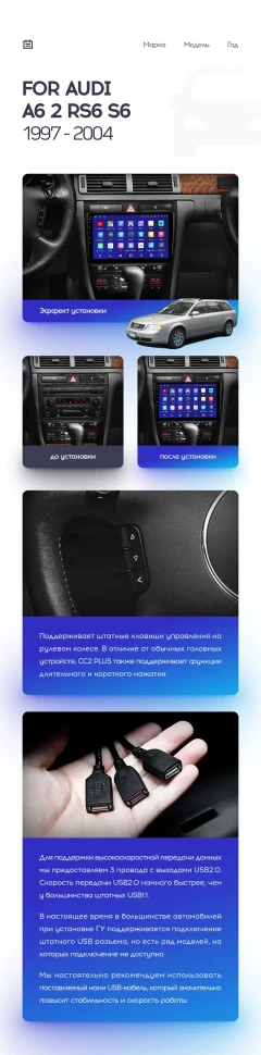 Штатная магнитола Teyes CC3L 4/32 Audi A6 2 (1997-2004)