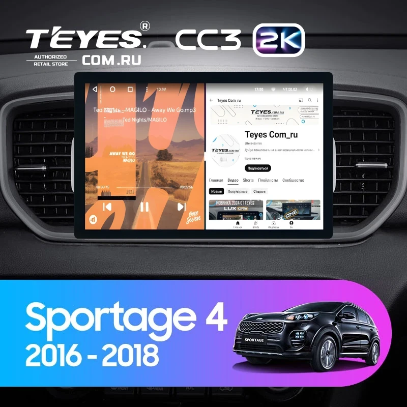 Штатная магнитола Teyes CC3 2K 4/64 Kia Sportage 4 QL (2016-2018) Тип-B (11")