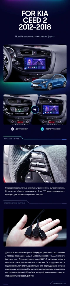 Штатная магнитола Teyes CC3 2K 6/128 Kia Ceed 2 JD (2012-2018)