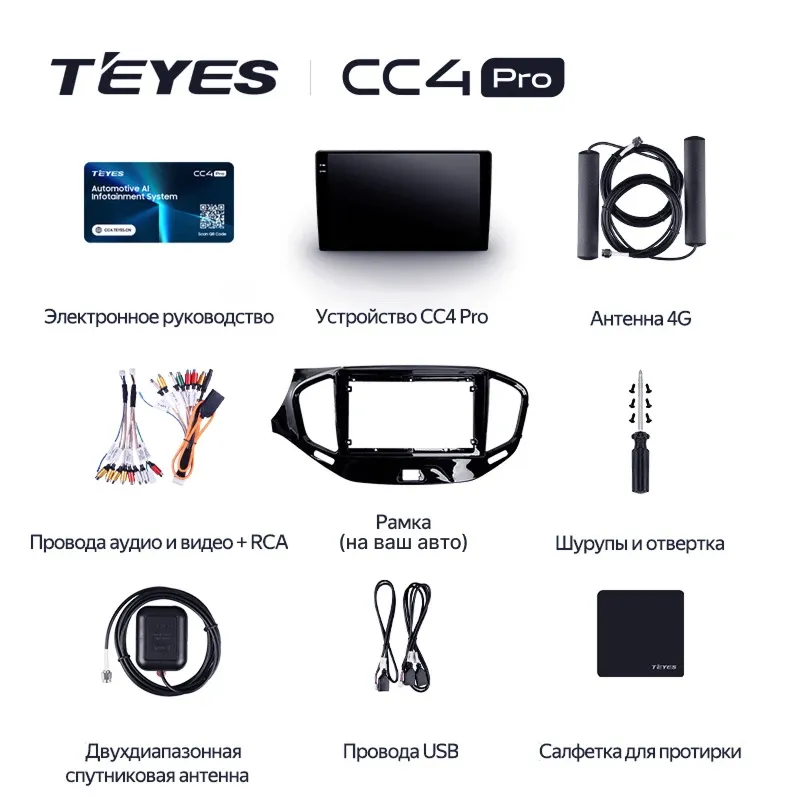 Штатная магнитола Teyes CC4 Pro 12/256 Subaru Impreza 4 (2014-2016)