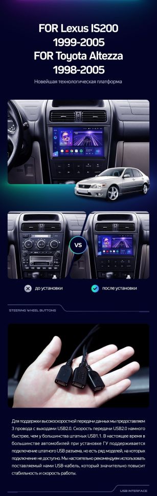 Штатная магнитола Teyes CC3 2K 4/32 Toyota Altezza XE10 (1998-2005)