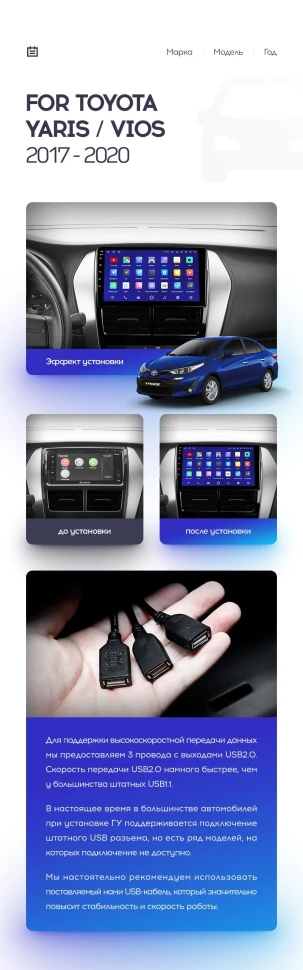 Переходная рамка Toyota Yaris (2017-2020) F1 (9")