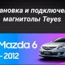 Штатная магнитола Teyes LUX ONE 4/32 Mazda Atenza (2002-2008) Правый руль