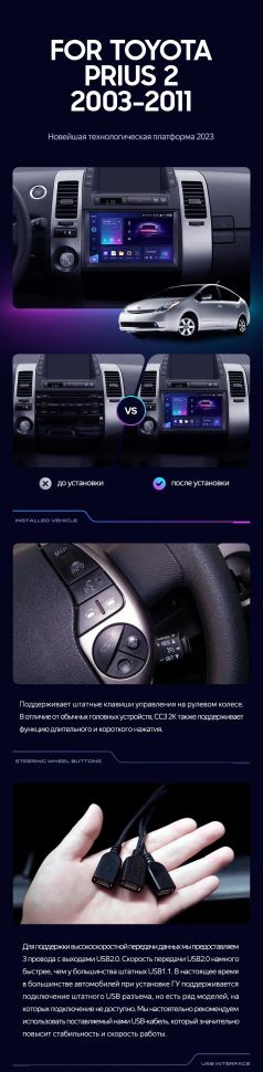 Штатная магнитола Teyes CC3 2K 360 6/128 Toyota Prius XW20 II (2003-2011) F2