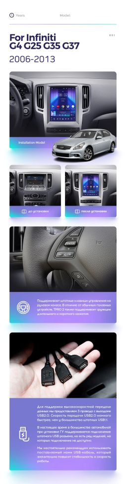 Штатная магнитола Tesla style Teyes TPRO 2 4/32 Infiniti G4 G25 G35 G37 (2006-2013)