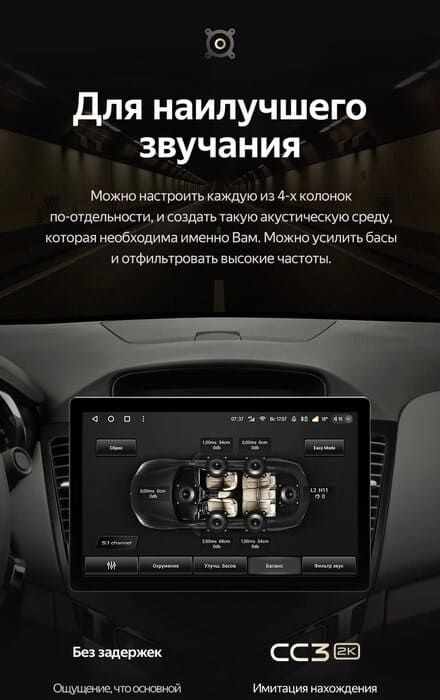 Штатная магнитола Teyes CC3 2K 4/64 Chevrolet Cruze J300 (2008-2014) (13")