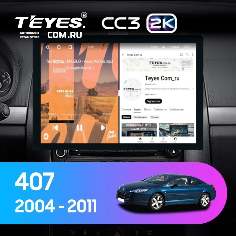 Штатная магнитола Teyes CC3 2K 4/64 Peugeot 407 (2004-2011) F2 (13")