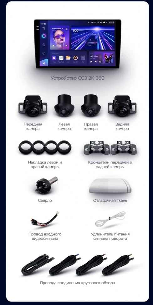 Штатная магнитола Teyes CC3 2K 360 6/128 Toyota Innova 2 (2015-2022) Правый руль