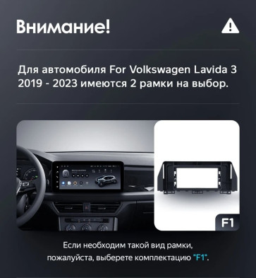 Штатная магнитола Teyes LUX ONE 4/64 Volkswagen Lavida 3 (2019-2023) F1