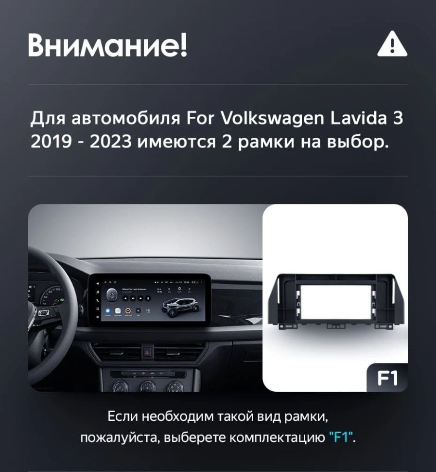 Штатная магнитола Teyes LUX ONE 4/32 Volkswagen Lavida 3 (2019-2023) F1
