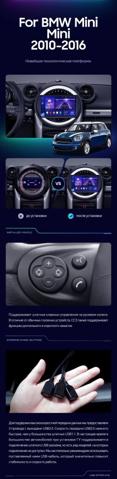 Штатная магнитола Teyes CC3 4/32 Mini Cooper (2010-2016) F2