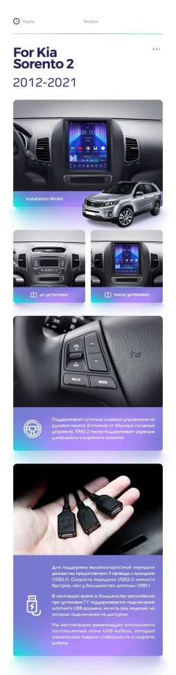 Штатная магнитола Tesla style Teyes TPRO 2 3/32 Kia Sorento 2 XM (2012-2021) F1