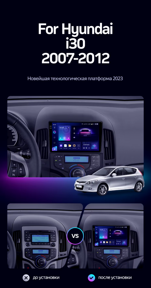 Штатная магнитола Teyes CC3 2K 360 6/128 Hyundai i30 1 FD (2007-2012) F1