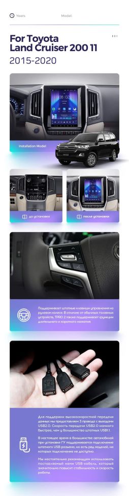 Штатная магнитола Tesla style Teyes TPRO 2 4/64 Toyota Land Cruiser 200 (2015-2020)